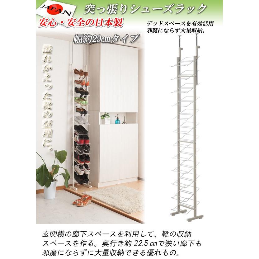 突っ張り壁面薄型シューズラック 幅29cm ホワイト シューズラック 靴
