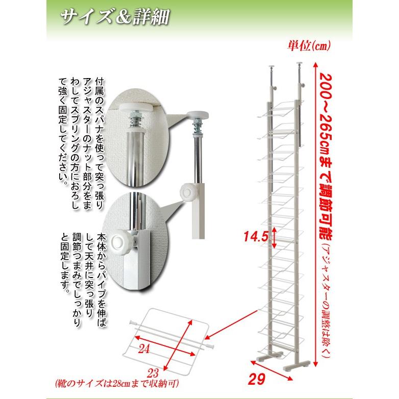 突っ張り壁面薄型シューズラック 幅29cm ホワイト シューズラック 靴