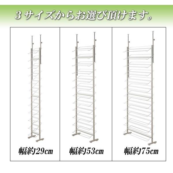 突っ張り壁面薄型シューズラック 幅29cm ホワイト シューズラック 靴