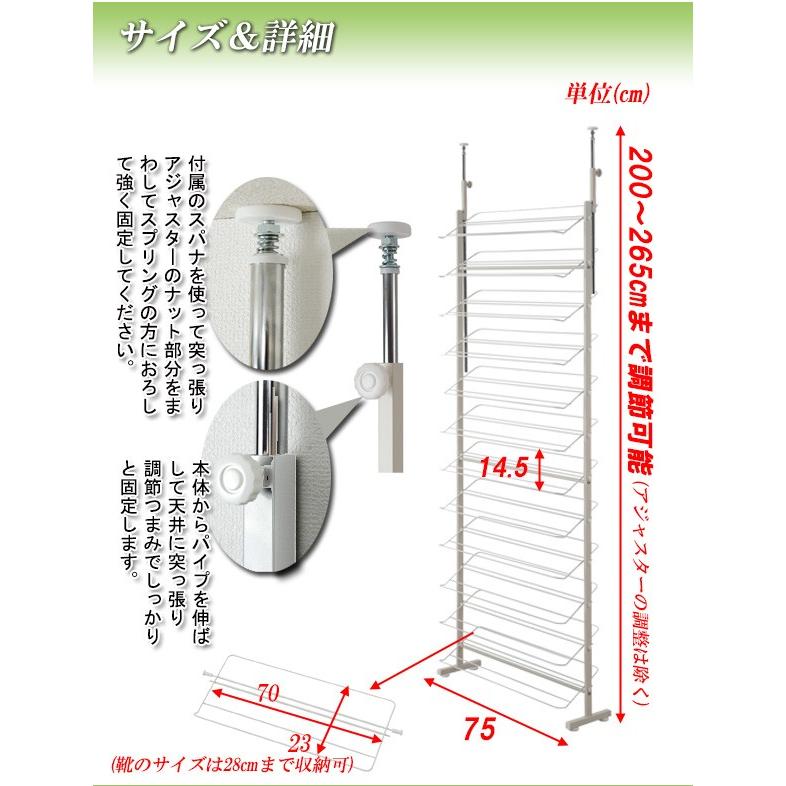 突っ張り壁面薄型シューズラック 幅75cm ホワイト シューズラック 靴