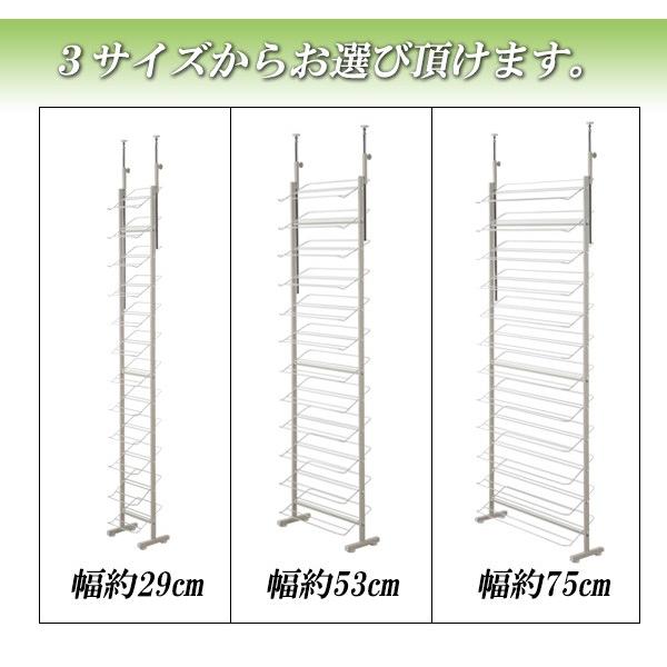 突っ張り壁面薄型シューズラック 幅75cm ホワイト シューズラック 靴
