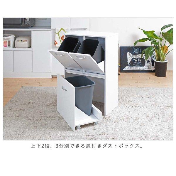 キッチンFNCシリーズ ダスト 3分別 ホワイト ゴミ箱 ごみ箱