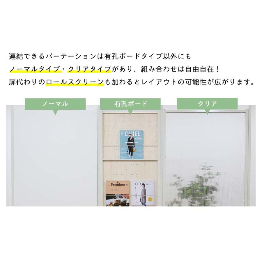 【値下げ】パーテーション 突っ張り有孔ボード（2枚:幅127.5㎝） 有孔ボードパーテーション 連結用 幅62.5 パーテーション