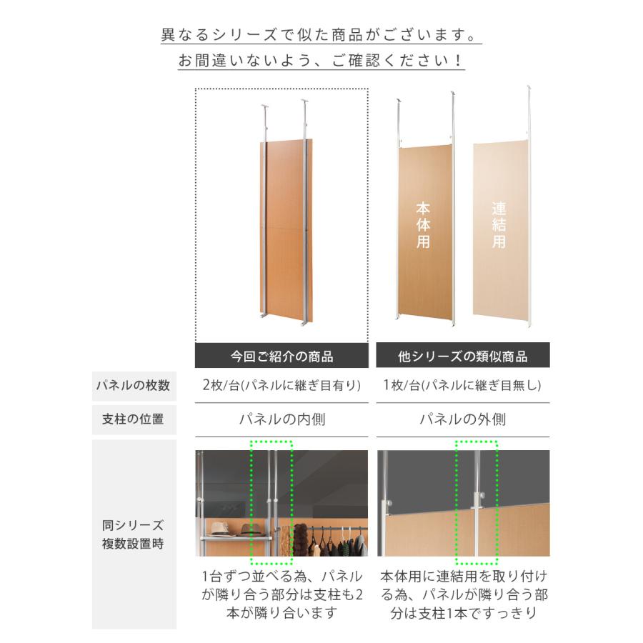 突っ張りパーテーション 間仕切り専用 幅60cm 衝立 パーティション