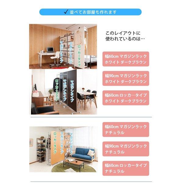 キャスター付きパーテーション ロッカー 幅90cm パーテーション 仕切り