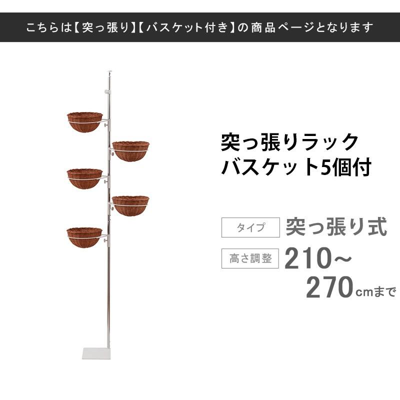 突っ張りラック ラタンバスケット5個付き 突っ張り収納 ディスプレイ収納 突っ張り つっぱり Diy Nasa0929 レトロおしゃれ雑貨家具のプリズム 通販 Yahoo ショッピング