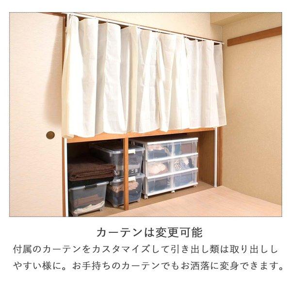 日本製 突っ張り押入れカーテン 押し入れ用カーテン 間仕切りカーテン