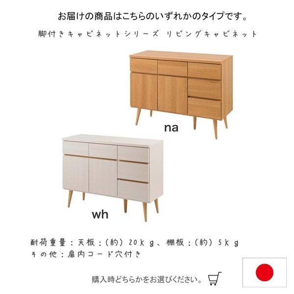 脚付き キャビネット 脚付き キャビネット | FIGARO