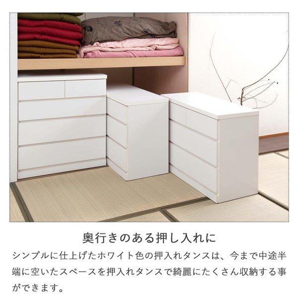 日本製 押入れタンスシリーズ 4段 押入れたんす 押入れタンス