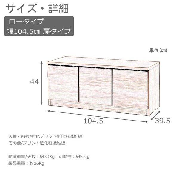 日本製 スクエアキャビネットシリーズ 幅104ロー 扉タイプ ローボード リビングボード キャビネット チェスト ローチェストテレビ台_6