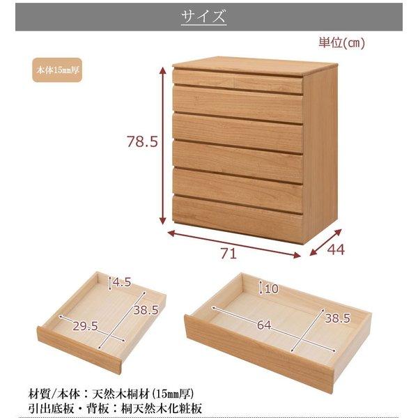 桐箪笥　天然木(桐無垢材) 6段　日本製 楽天市場】桐洋風チェスト 6段 ナチュラル モダン 天然木