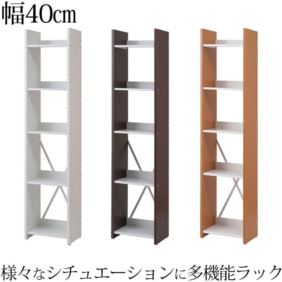 可変自在棚オープンラック 幅40cm 日本製 ホワイト ナチュラル