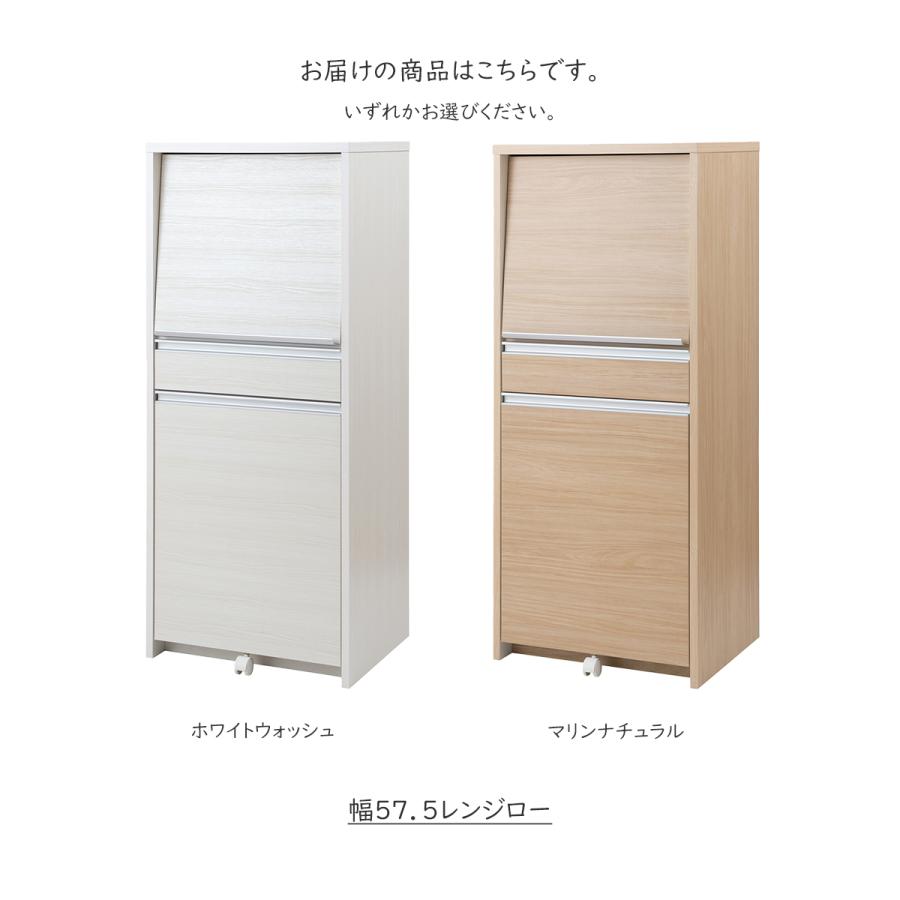 幅57.5 レンジロー ホワイトウォッシュ レンジボード キッチン