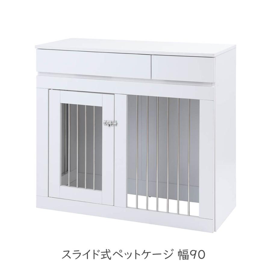WHITELIV スライド式ペットケージ 幅90 小型犬用 ゲージ ペットゲージ