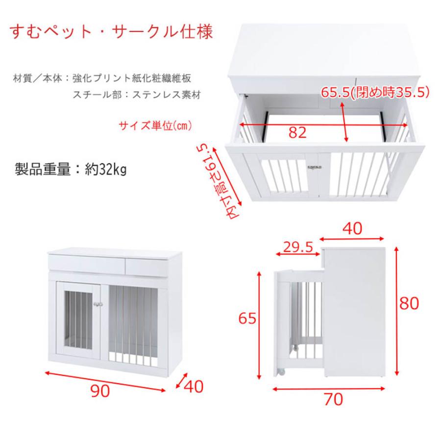 WHITELIV スライド式ペットケージ 幅90 小型犬用 ゲージ ペットゲージ