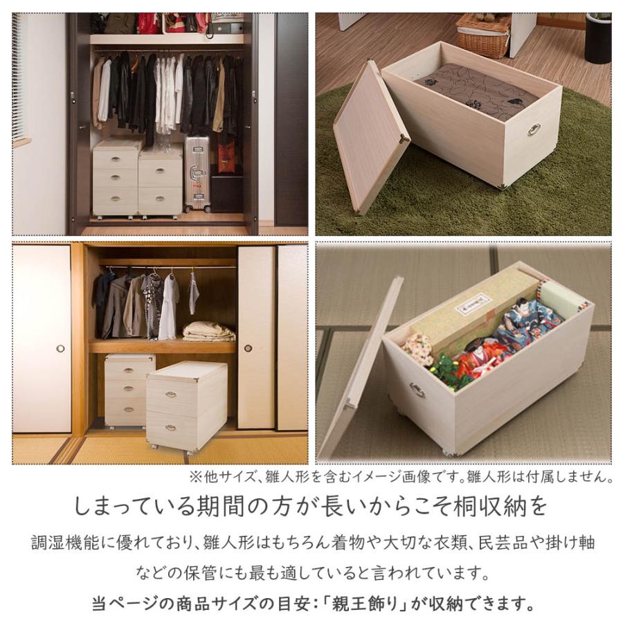 YAWARAGI 和らぎシリーズ 桐の雛人形収納 1段 ロングタイプ 雛人形収納 ひな人形 桐ケース 衣装ケースの画像