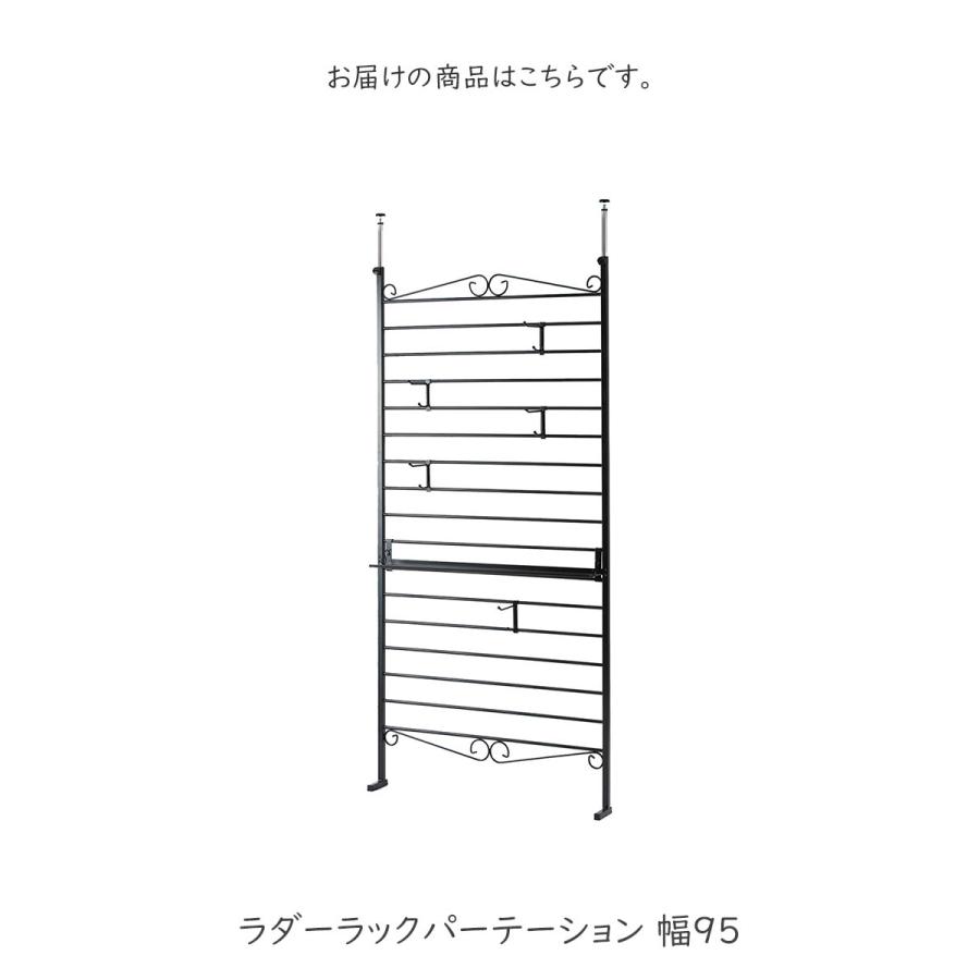 Aria エリアシリーズ デザイナーラダーラックパーテーション 幅95 ブラック色 パーテーション 店舗 什器 メルヘン ディスプレイ 衣類収納_2