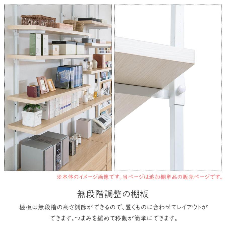 本体別売り 突っ張り壁面収納 無段階調整棚専用 追加棚板1枚 幅59.5cm