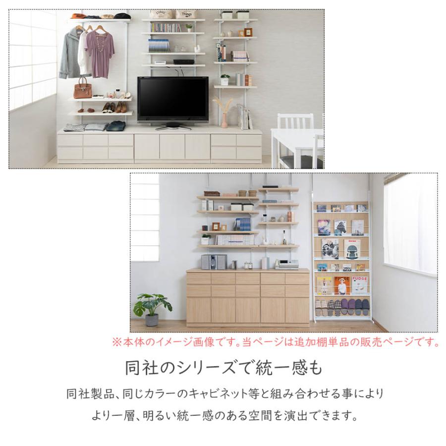 本体別売り 突っ張り壁面収納 無段階調整棚専用 追加棚板1枚 幅59.5cm