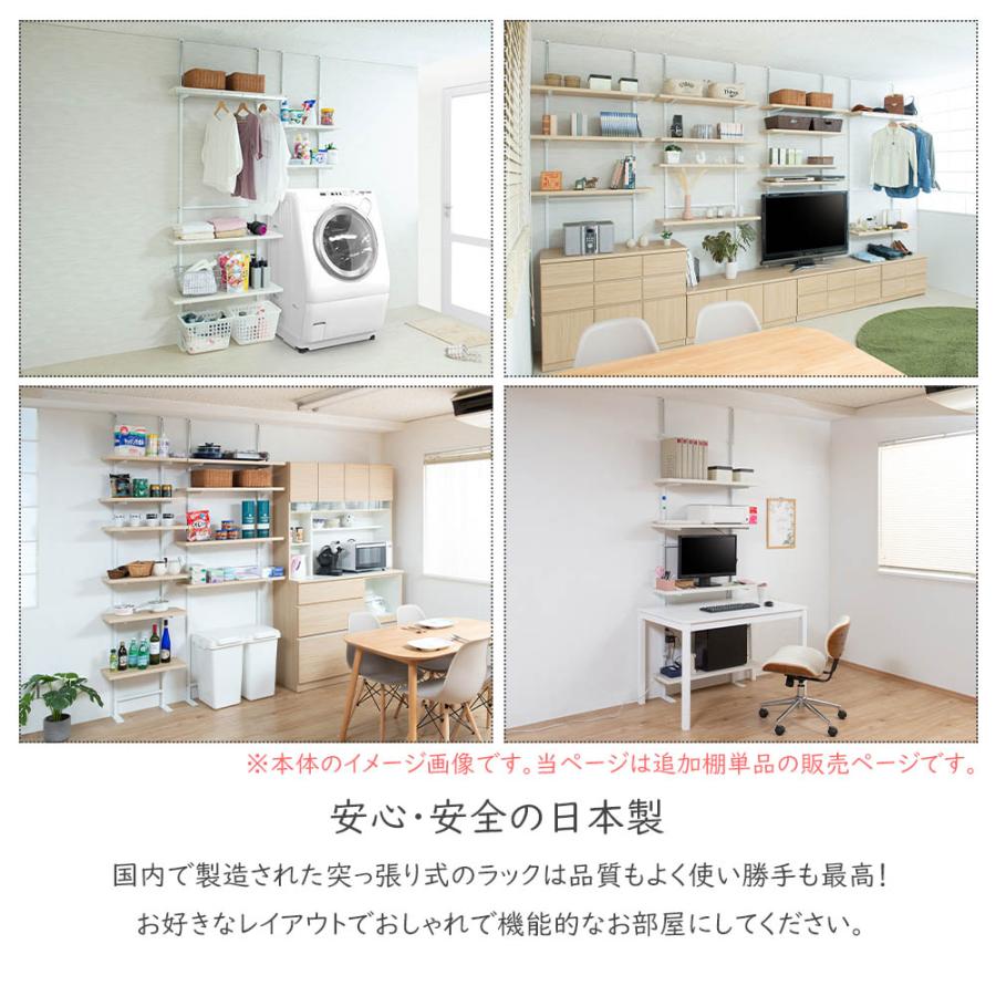 本体別売り 突っ張り壁面収納 無段階調整棚専用 追加棚板1枚 幅59.5cm