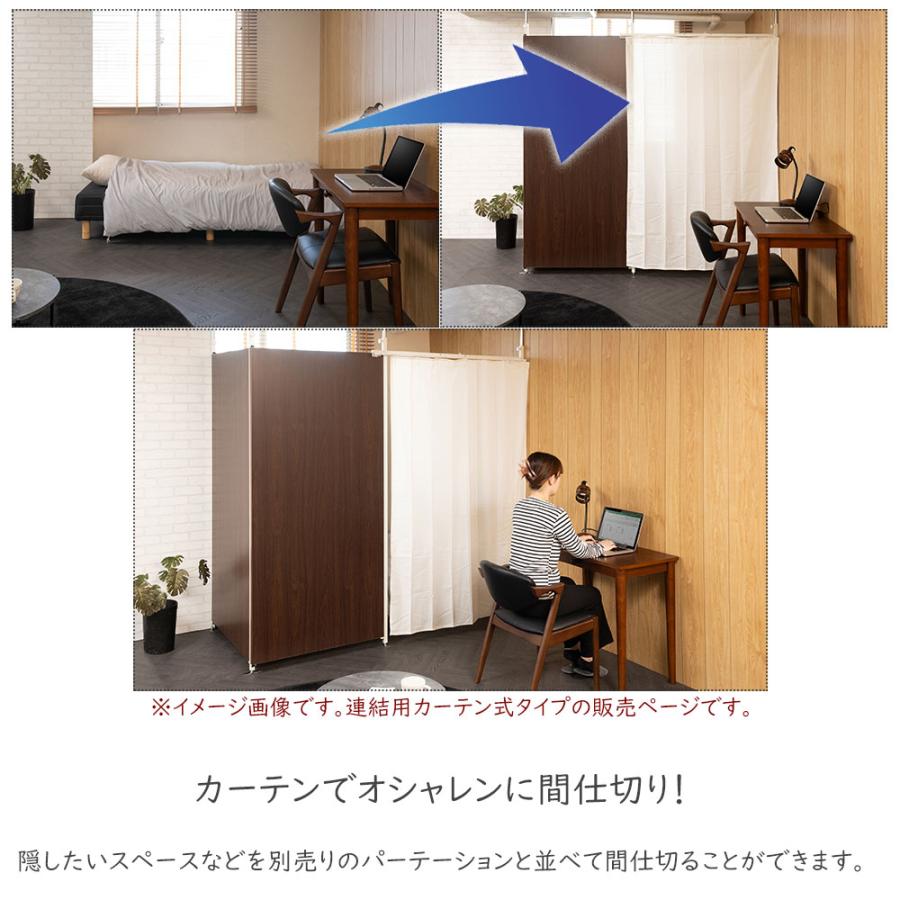 突っ張り連結パーテーション専用伸縮カーテン つっぱり パーテーションラック つっぱりパーテーション 省スペース おしゃれ_5