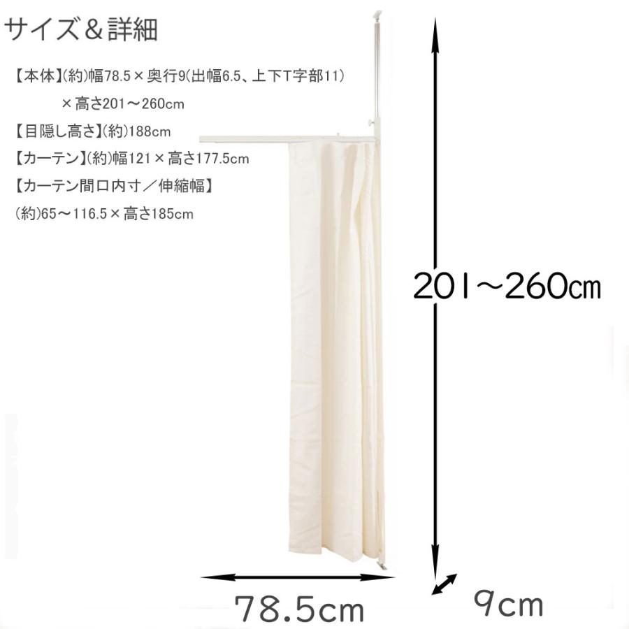 突っ張り連結パーテーション専用伸縮カーテン つっぱり パーテーションラック つっぱりパーテーション 省スペース おしゃれ_7