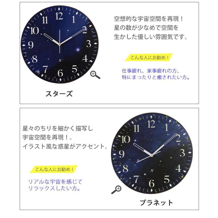 A+ (アクセントプラス) 掛け時計 大きい 大型 巨大時計 宇宙 スターズ