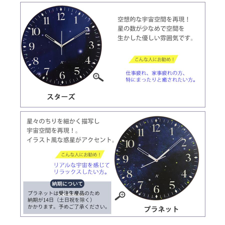 A+ (アクセントプラス) 掛け時計 大きい 大型 巨大時計 宇宙 スターズ