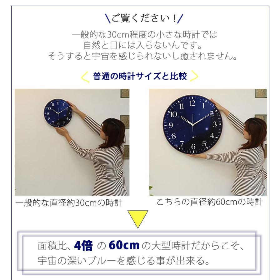 A+ (アクセントプラス) 掛け時計 大きい 大型 巨大時計 宇宙 スターズ