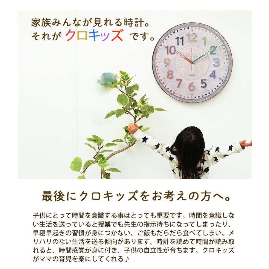 A+ (アクセントプラス) 掛け時計 知育時計 カラフルフレンチ 壁掛け