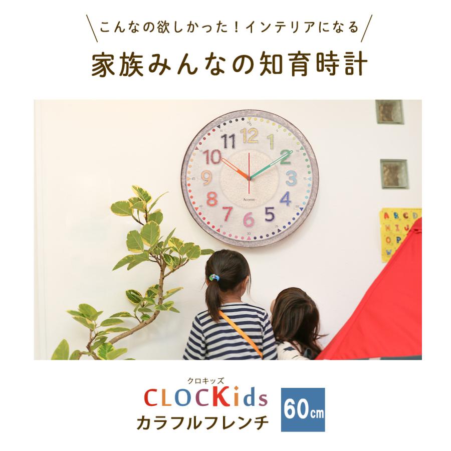 A+ (アクセントプラス) 掛け時計 知育時計 カラフルフレンチ 壁掛け