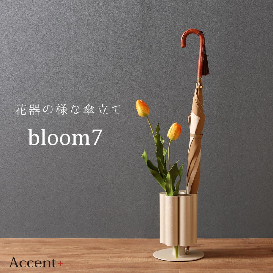 A+ (アクセントプラス) 連傘立て bloom7 傘器 ブルーム7 傘立て