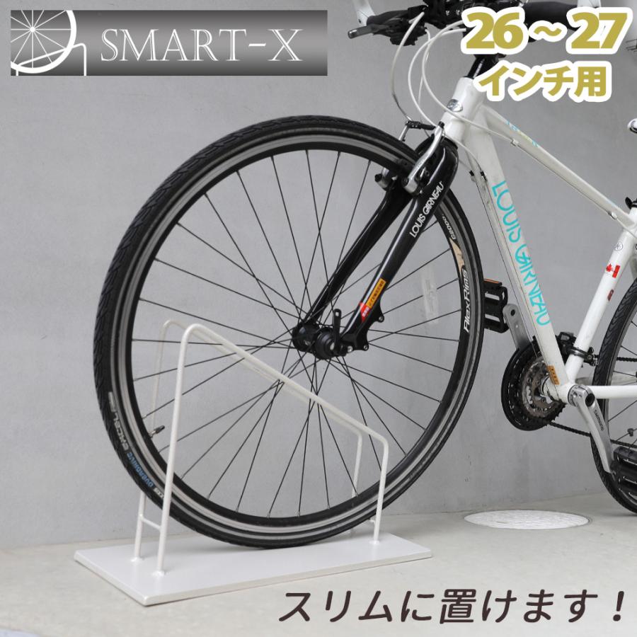 自転車スタンド スマートエックス 26インチ 27インチ用 スリム 自転車スタンド スマートエックス 26インチ 27インチ用 スリム