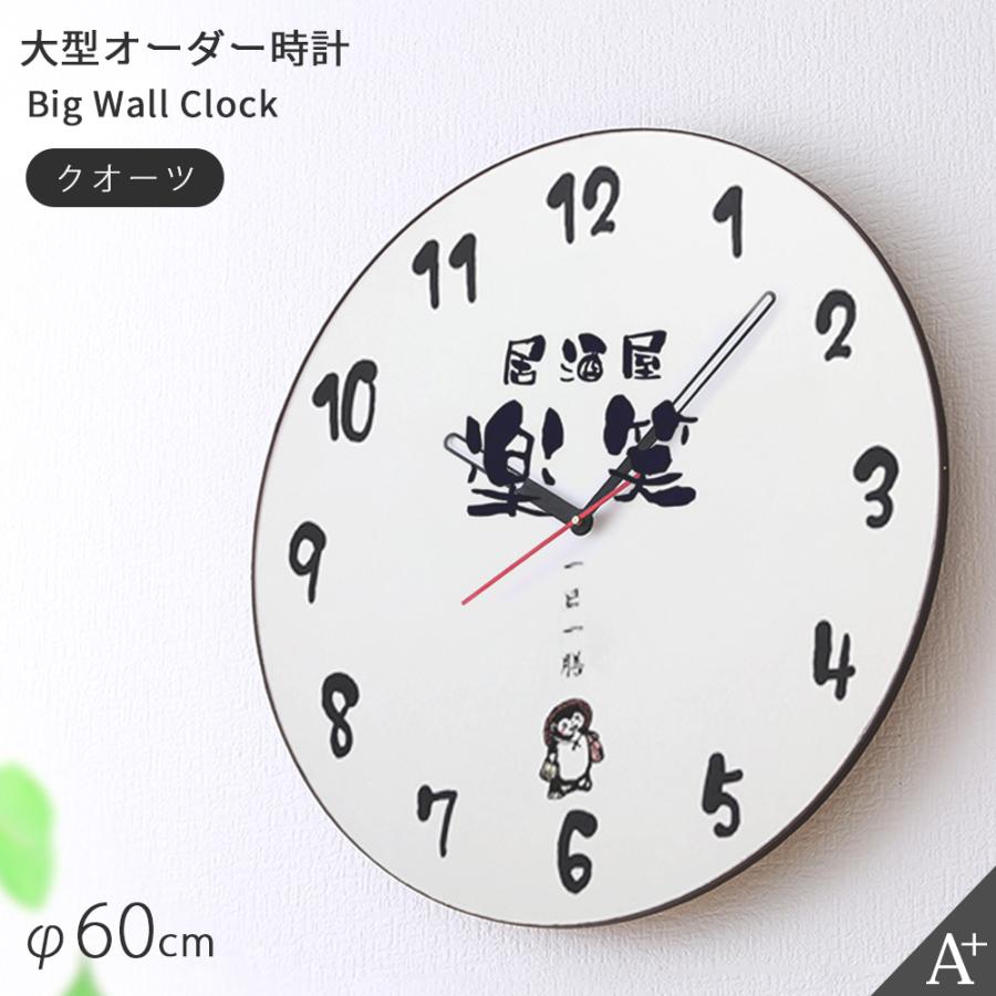 A アクセントプラス 大型オーダー時計 ウォールクロック オリジナル 掛け時計 おしゃれ 壁掛け時計 大型時計 大きい 60cm プレゼント 記念品 日本製 連続秒針 レトロおしゃれ雑貨家具のプリズム - 通販 - Yahoo ショッピング