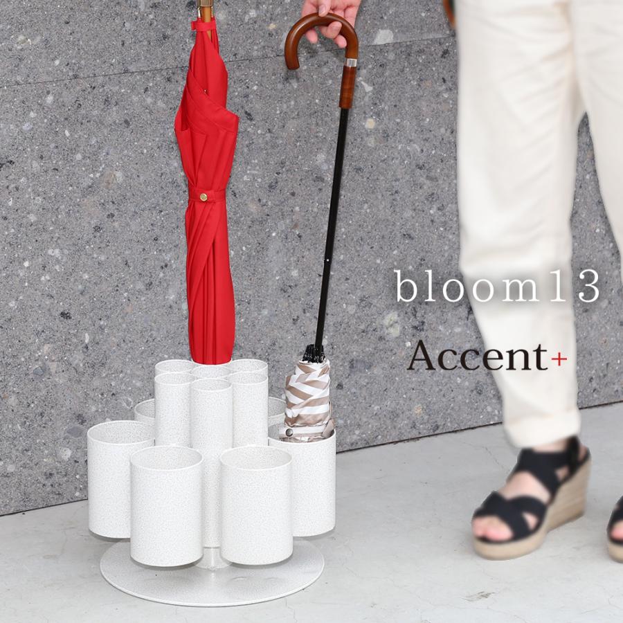 A+ (アクセントプラス) 日本製 13連傘立て bloom13 傘たて かさ立て