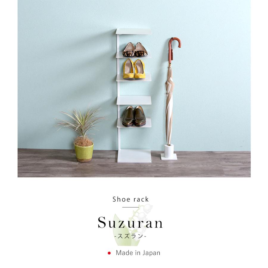 A+ (アクセントプラス) シューズラック Suzuran スズラン 家具