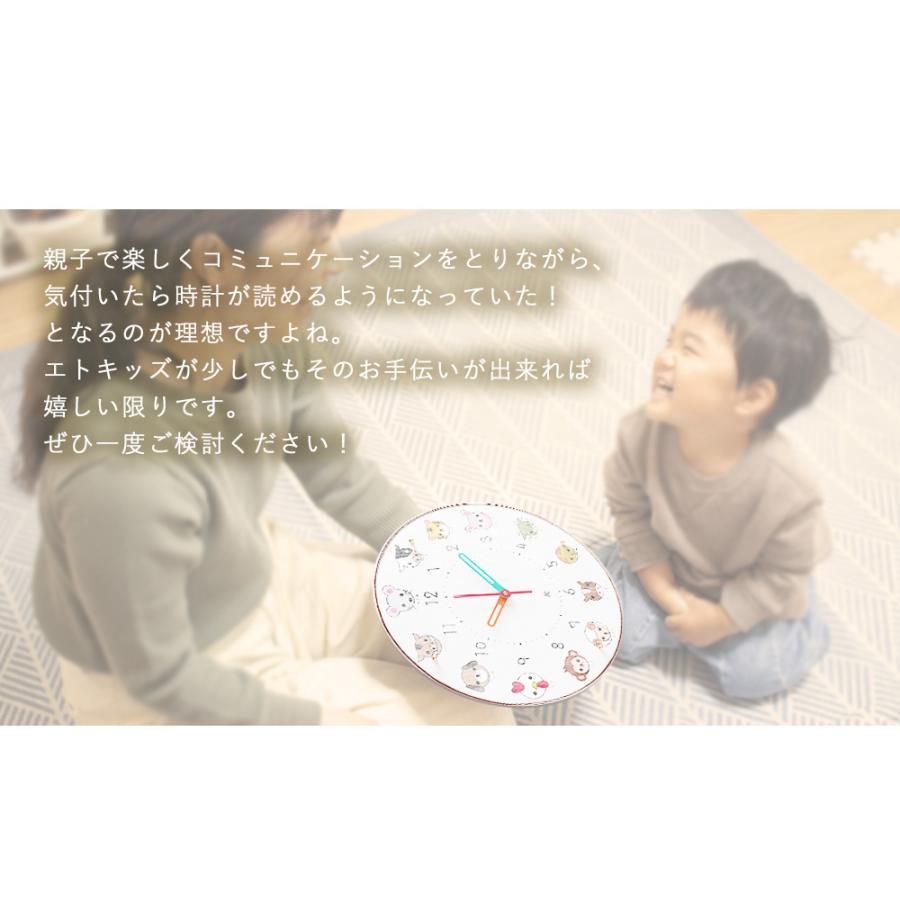 A+ (アクセントプラス) 日本製 電波時計 エトキッズ 掛け時計 知育時計