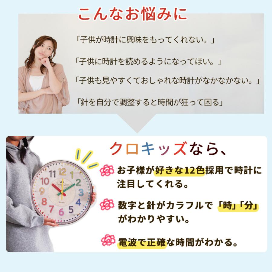 クロキッズ カラフルフレンチ 電波時計 掛け時計 クロック 壁掛時計 壁掛け時計 連続秒針 Prsm0149 レトロおしゃれ雑貨家具のプリズム 通販 Yahoo ショッピング