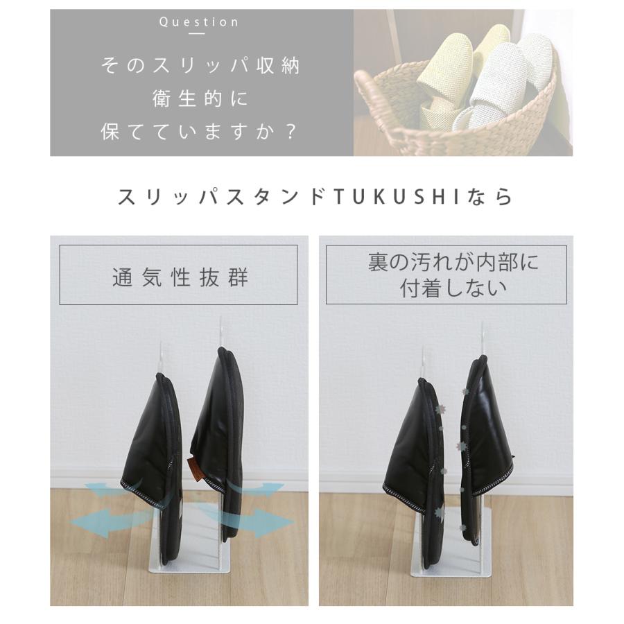 A+ (アクセントプラス) TUKUSHI つくし スリッパラック 3足 スリッパ