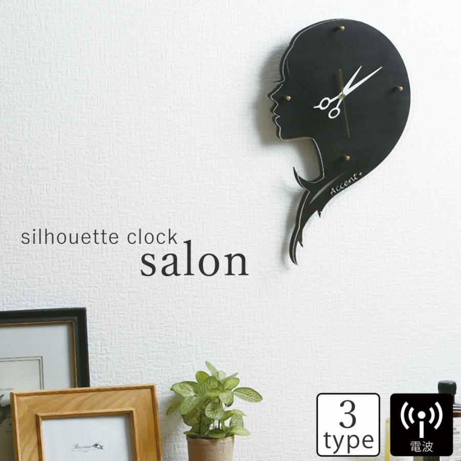 電波時計 シルエットクロック Salon 掛け時計 壁掛け時計 電波 シルエット ウォールクロック 壁掛け 電波時計 美容室 ヘアーサロン サロン インテリア Prsm0163 レトロおしゃれ雑貨家具のプリズム 通販 Yahoo ショッピング