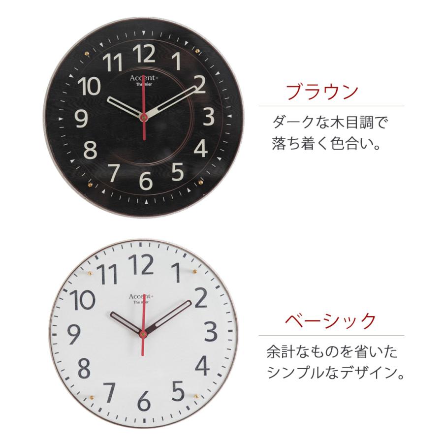 A+ (アクセントプラス) 掛時計 ミエール 直径30cm 掛け時計 壁掛け時計