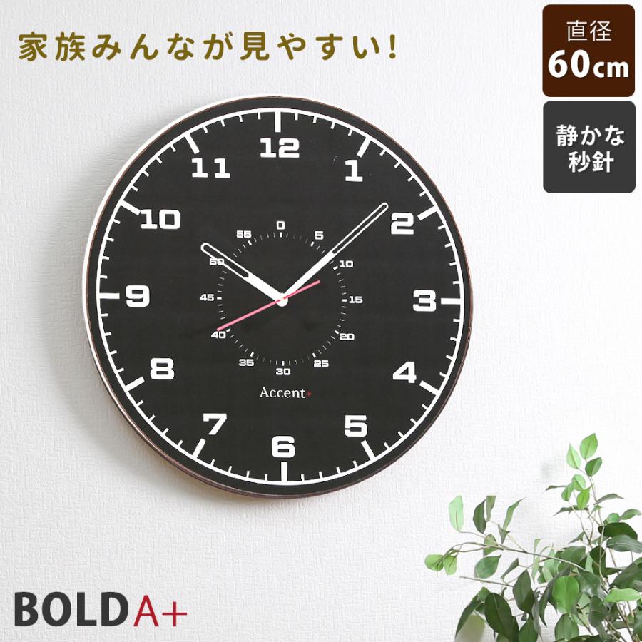 大型掛け時計 BOLD A+ ボールド エープラス 大きい ビッグサイズ 特大 掛時計 掛け時計 壁掛け時計 壁掛時計 大型時計 白 ホワイト 黒｜ys-prism