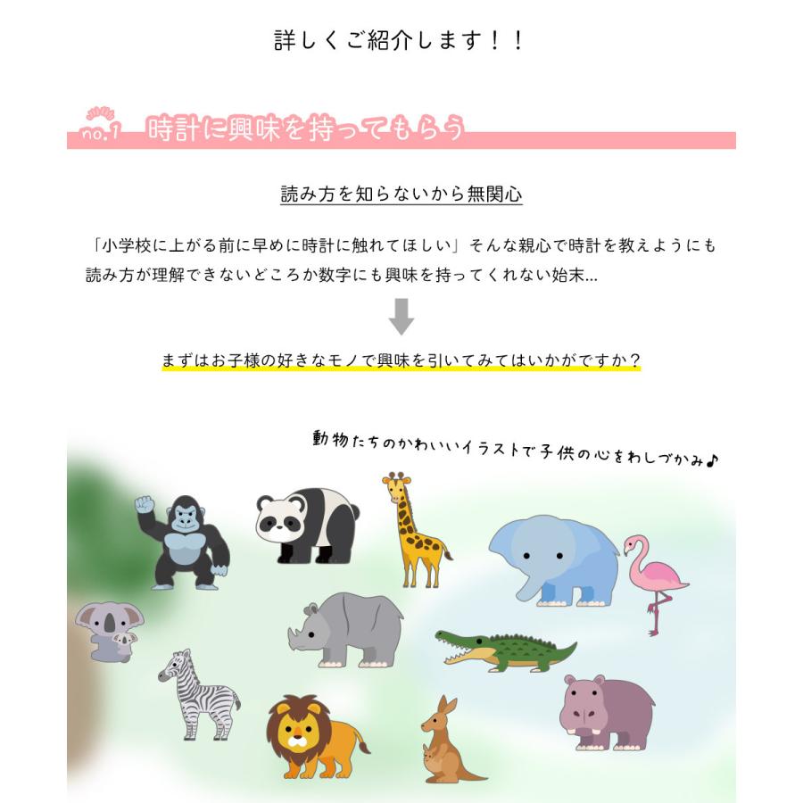 電波時計 どうぶつえん コドモのシュミシリーズ 掛け時計 知育時計 壁掛け時計 30cm 日本製 かわいい おしゃれ 子供用 保育園 幼稚園 子供部屋 入園祝い Prsm0173 レトロおしゃれ雑貨家具のプリズム 通販 Yahoo ショッピング