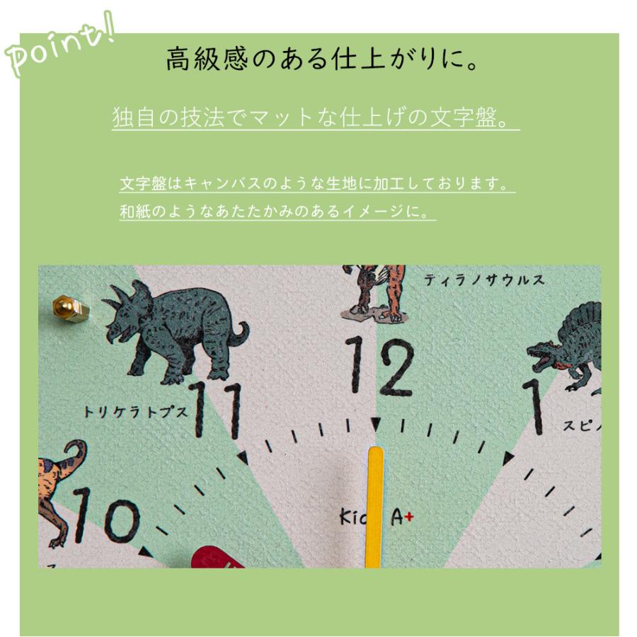 電波時計  きょうりゅう コドモのシュミシリーズ  掛け時計 知育時計 壁掛け時計 30cm 日本製 かわいい おしゃれ 子供用 保育園 幼稚園 子供部屋 入園祝い｜ys-prism｜12