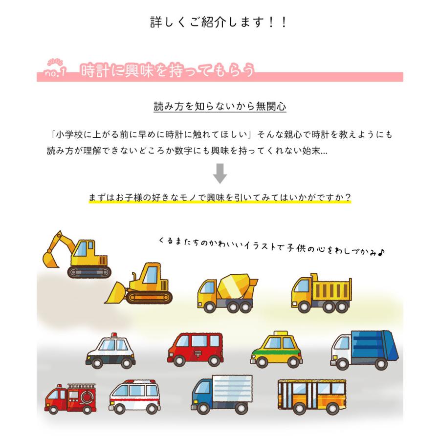 A+ (アクセントプラス) 電波時計 はたらくくるま コドモのシュミシリーズ 掛け時計 知育時計 壁掛け時計 30cm 日本製 かわいい おしゃれ 保育園 幼稚園の画像