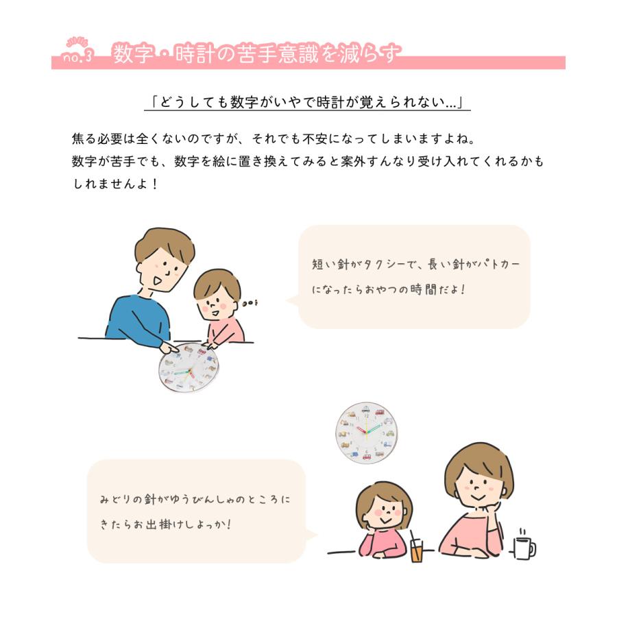 A+ (アクセントプラス) 電波時計 はたらくくるま コドモのシュミシリーズ 掛け時計 知育時計 壁掛け時計 30cm 日本製 かわいい おしゃれ 保育園 幼稚園の画像