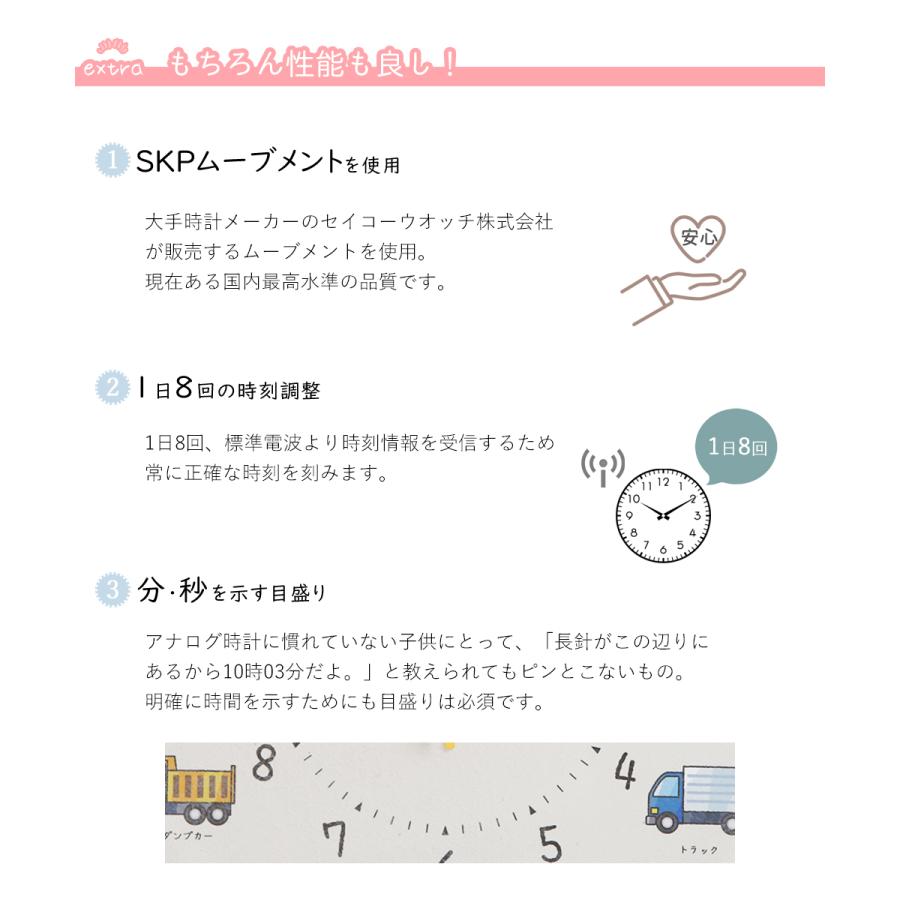 A+ (アクセントプラス) 電波時計 はたらくくるま コドモのシュミシリーズ 掛け時計 知育時計 壁掛け時計 30cm 日本製 かわいい おしゃれ 保育園 幼稚園の画像
