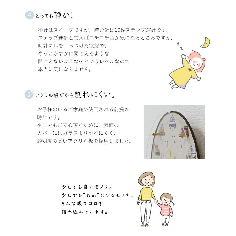 A+ (アクセントプラス) 電波時計 はたらくくるま コドモのシュミシリーズ 掛け時計 知育時計 壁掛け時計 30cm 日本製 かわいい おしゃれ 保育園 幼稚園の画像