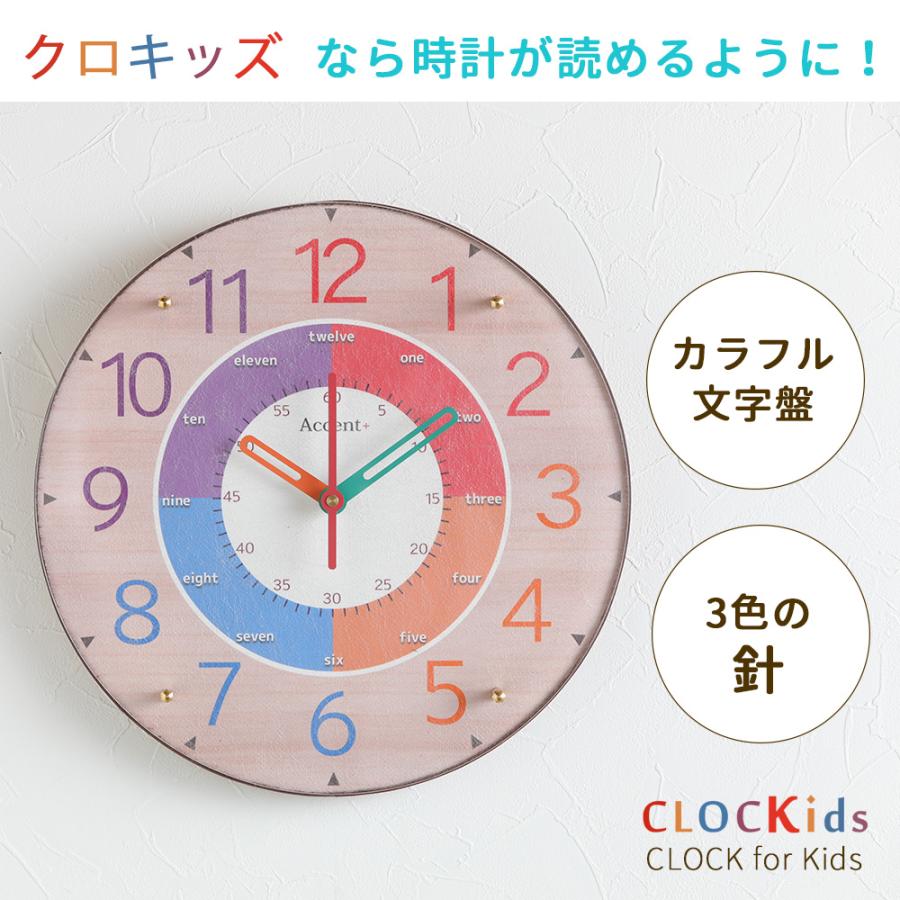 A+ (アクセントプラス) クロキッズ 掛け時計 (クオーツ) 30cm 知育時計