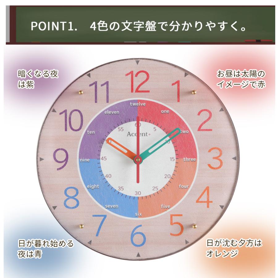 アイクロック 掛け時計 A+ (アクセントプラス) クロキッズ 掛け時計 (クオーツ) 30cm 知育時計